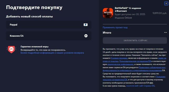 battlefield 6 releasedate leak rus2